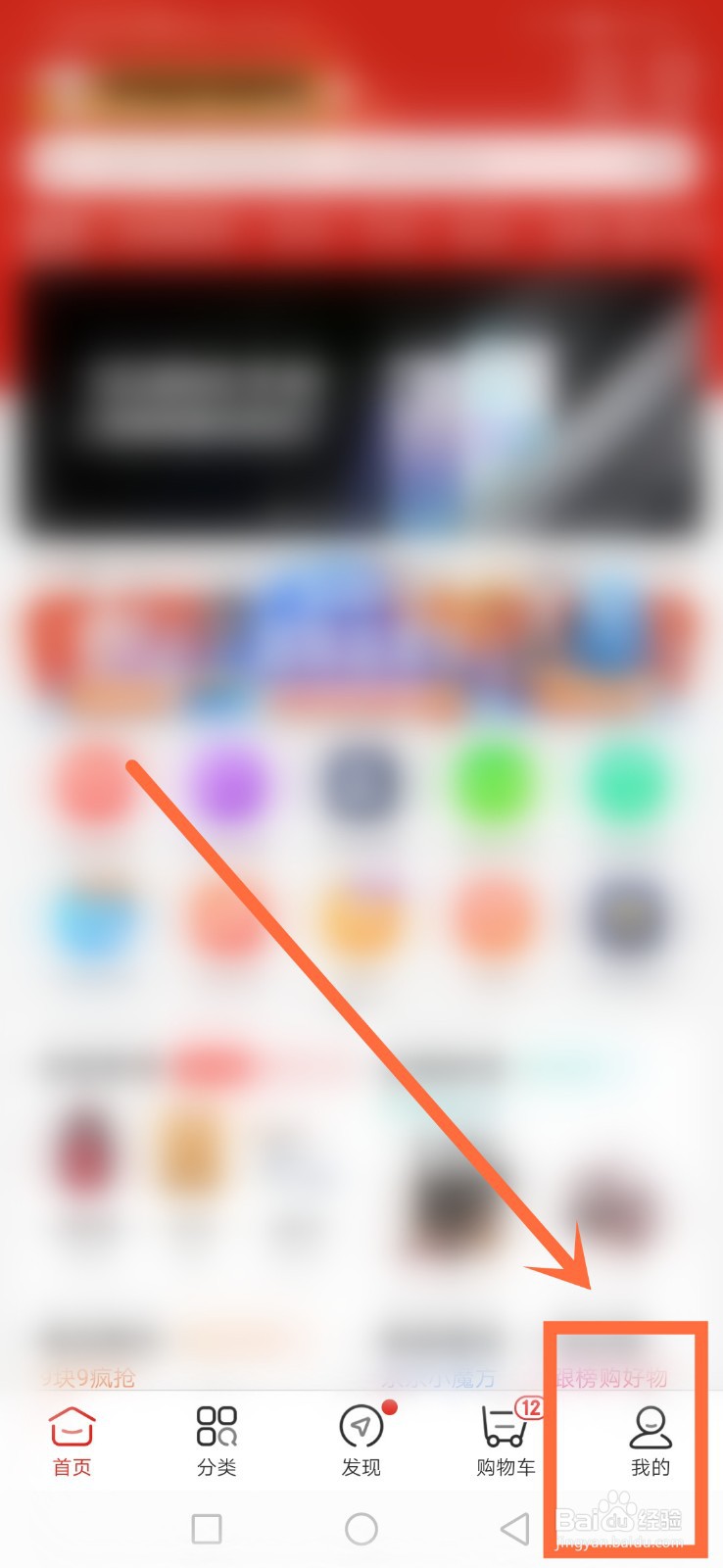 京东plus会员怎么取消