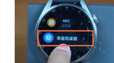 华为watch3pro如何调节亮度？