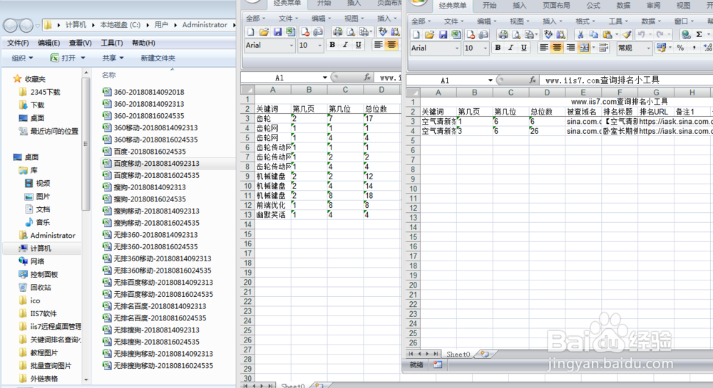 如何批量查询淘宝宝贝关键词排名