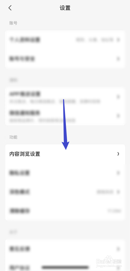 什么值得买中截屏后提示分享如何关闭