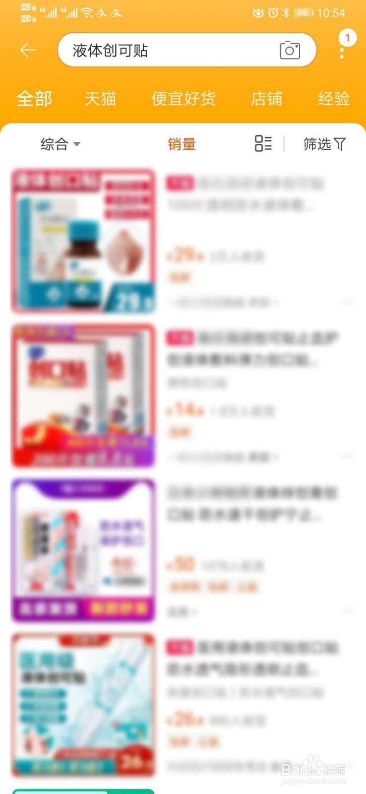 液体创可贴怎么用