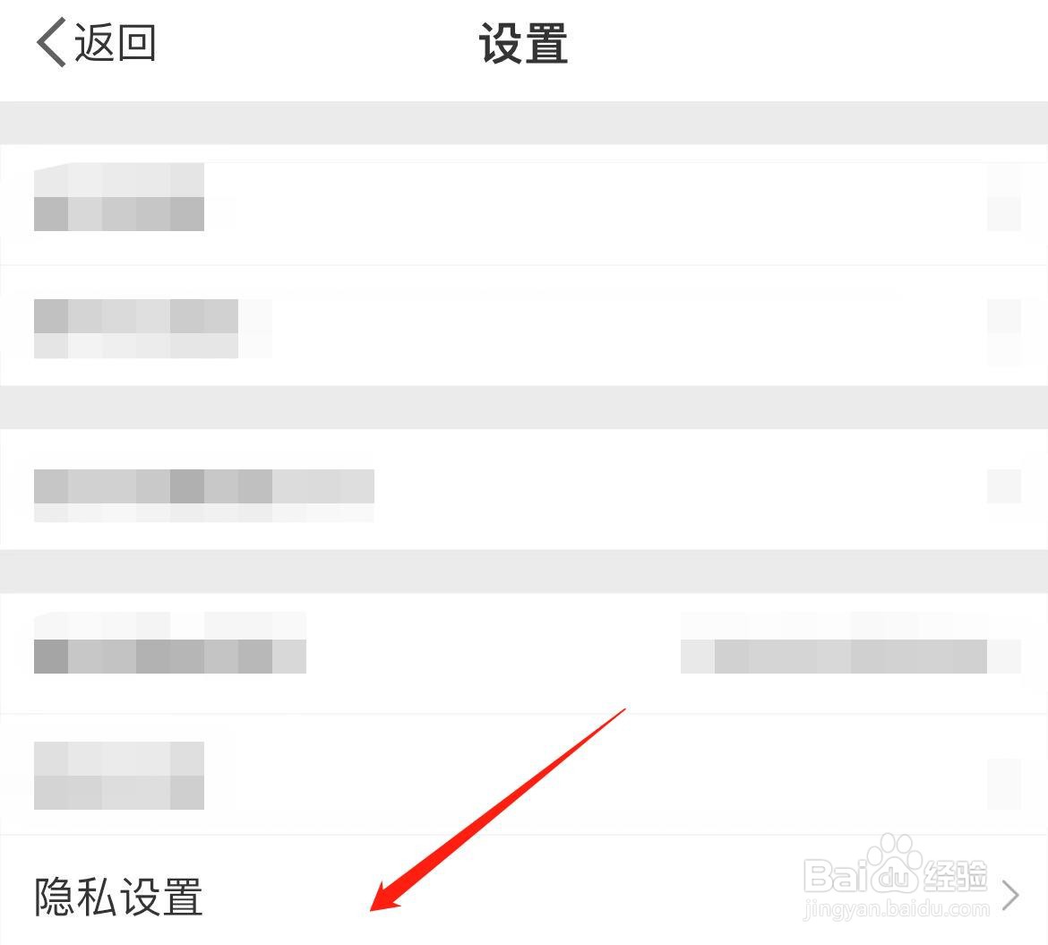 微博怎样设置可见时间范围为最近半年
