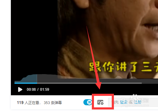 哔哩哔哩网页版如何让弹幕只在上方显示