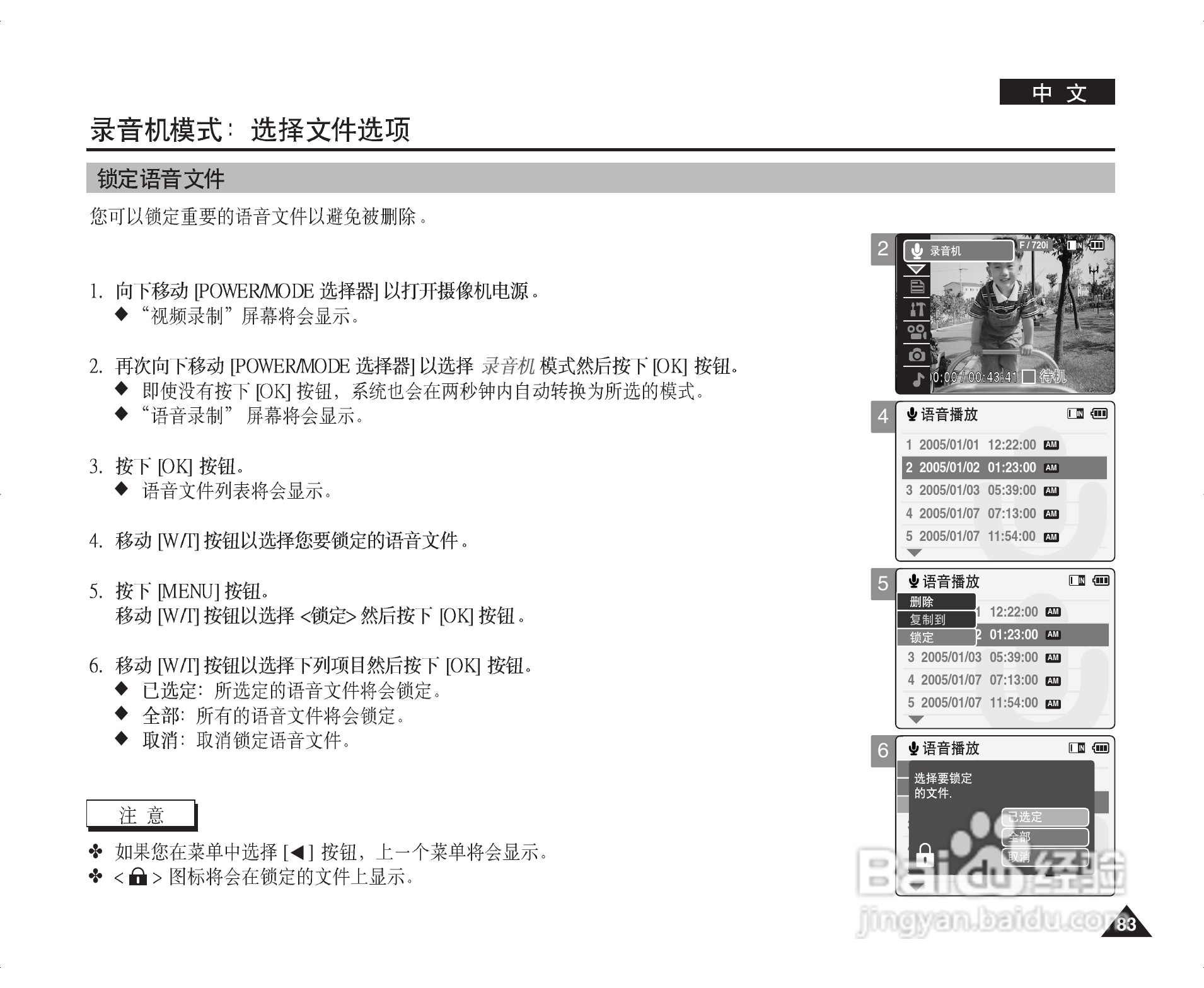 三星VP-M2200S(B)摄录一体机使用说明书:[9]