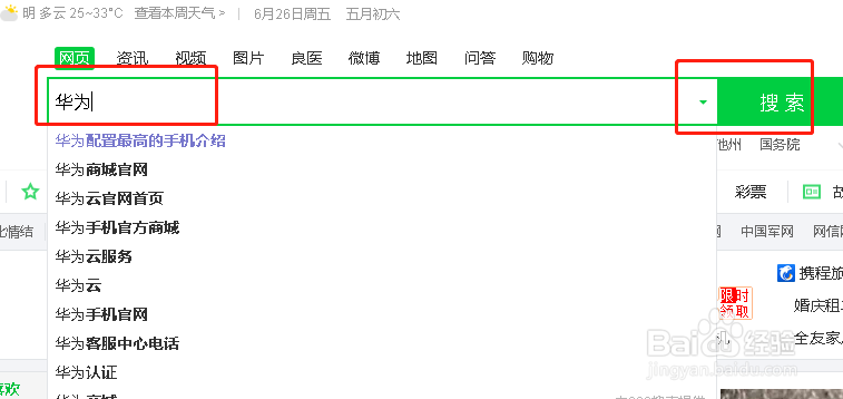 华为配置最高的手机介绍