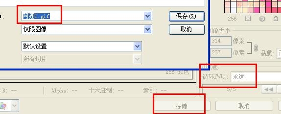 用PS制作动画基本操作图文教程