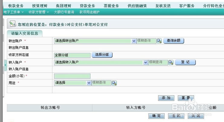 公户的钱怎样合理转出