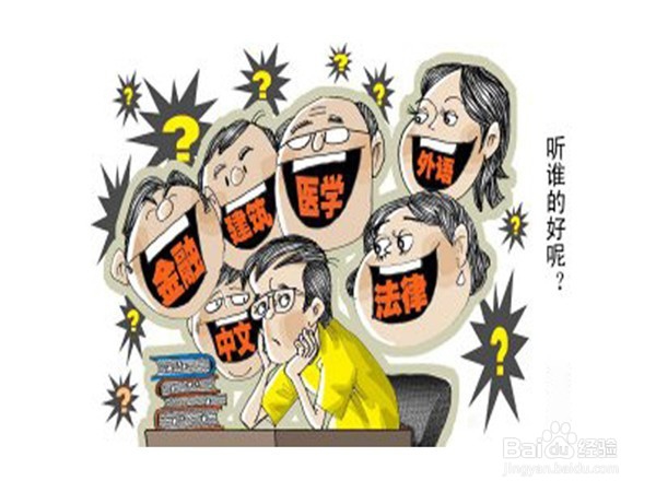 大学转专业方法