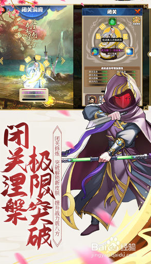 大明侠客令攻略