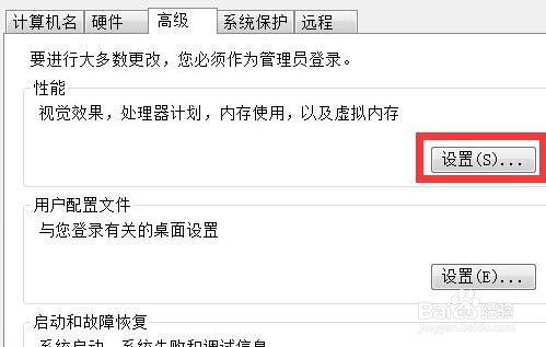 电脑的aero怎么开启