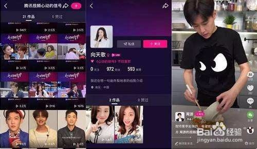 抖音如何做营销