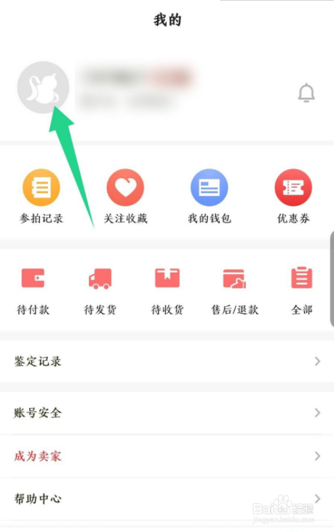 玩物得志如何修改头像昵称