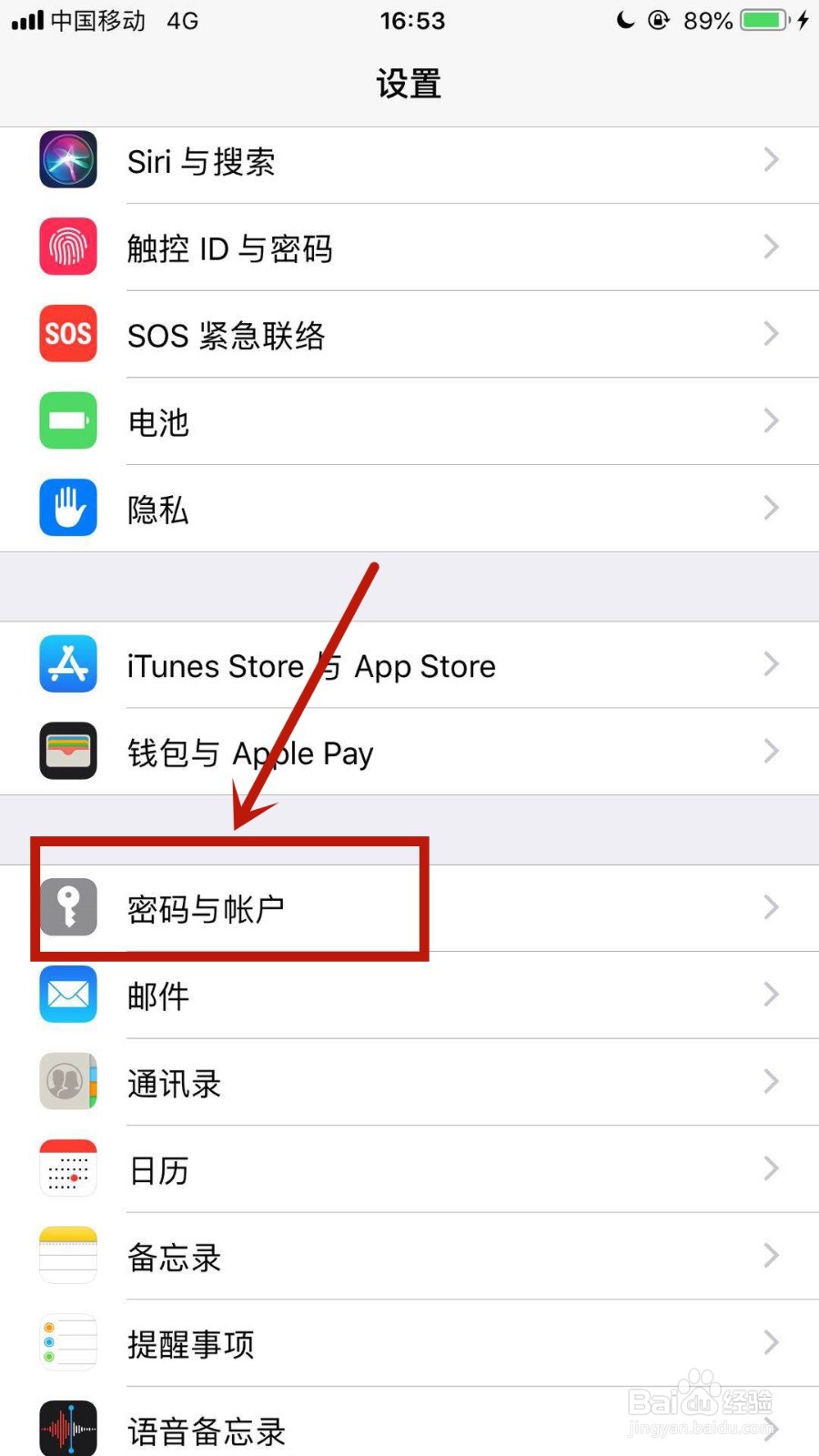 苹果imap怎么关闭