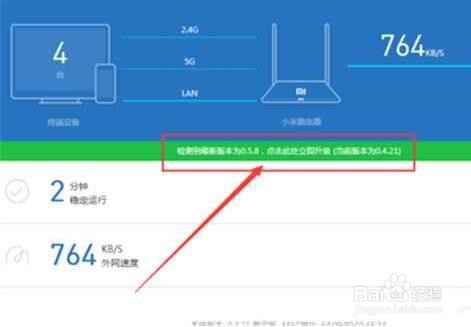小米路由器4固件如何升级呢?