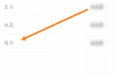 怎么设置爱回收APP账号简介