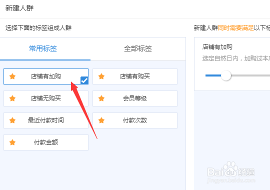 淘宝客户运营平台怎么创建人群