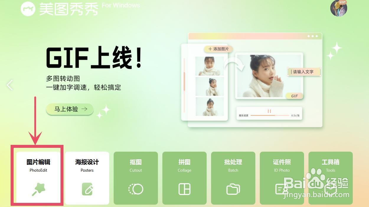 用抠图给对象做一张专属的电脑分区壁纸