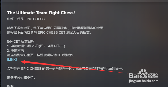 Epic Chess怎么申请封测资格