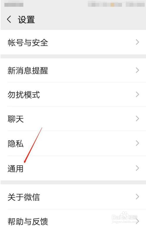 微信如何打开发现页的看一看？