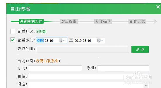 鹏保宝如何加密?