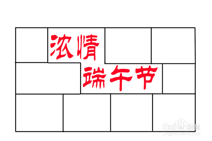 浓情端午节手抄报图片