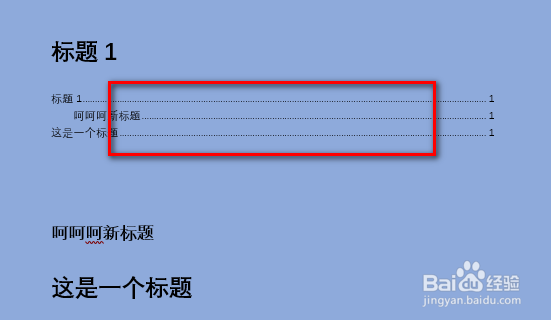 word目录上页码前的点点点怎么打出来