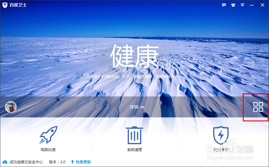 怎样创建无线WiFi