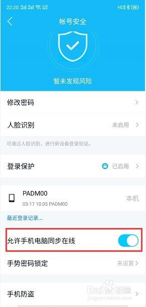 QQ能在手机端和电脑端同时在线吗