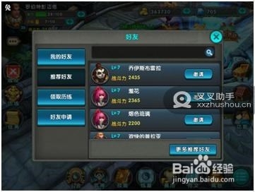 《太极熊猫》武神选择培养攻略 最新武神全解析