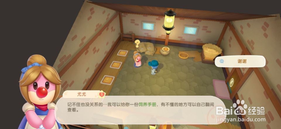 摩尔庄园汤米帮我们修建的禽舍建好啦！