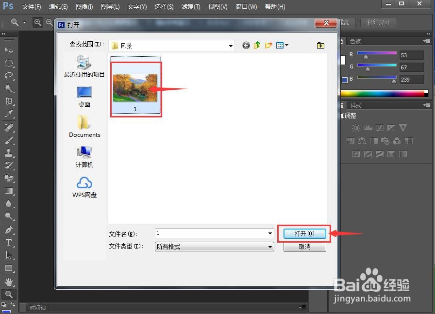 在ps cc中给图片设置便条纸滤镜的方法