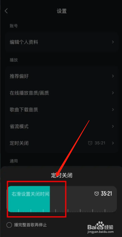 波点音乐APP在哪快速开启定时关闭音乐