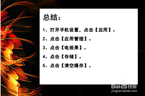 电视果内部存储空间不足怎么办