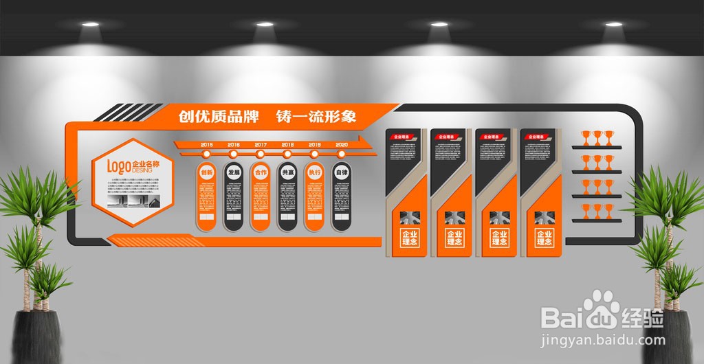 什么是企业文化墙？