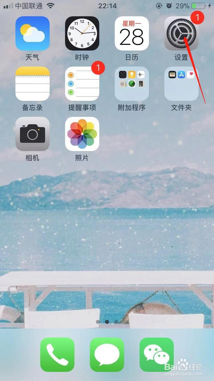 苹果手机如何关掉打字声音