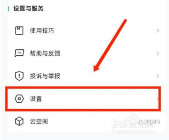 希沃白板怎么绑定手机号