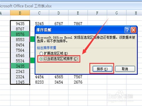 两种方法快速求出不连续单元格数据的平均值