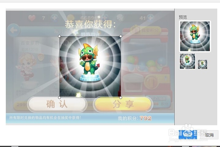 QQ空间如何插入头像