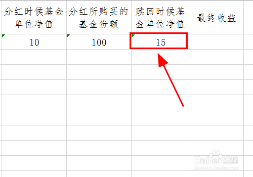红利再投资怎么算收益