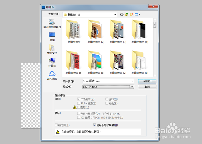 Ps如何羽化图片边缘