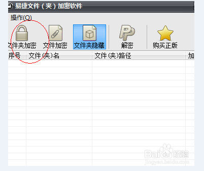 怎么把文件夹加密码