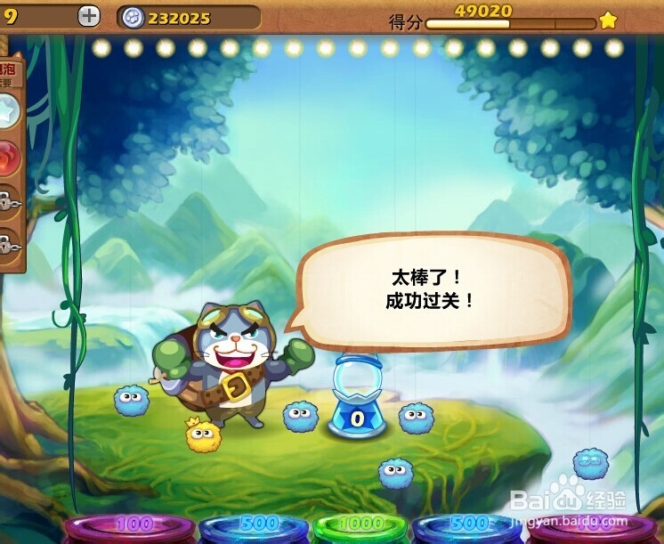 开心泡泡猫攻略第十八关