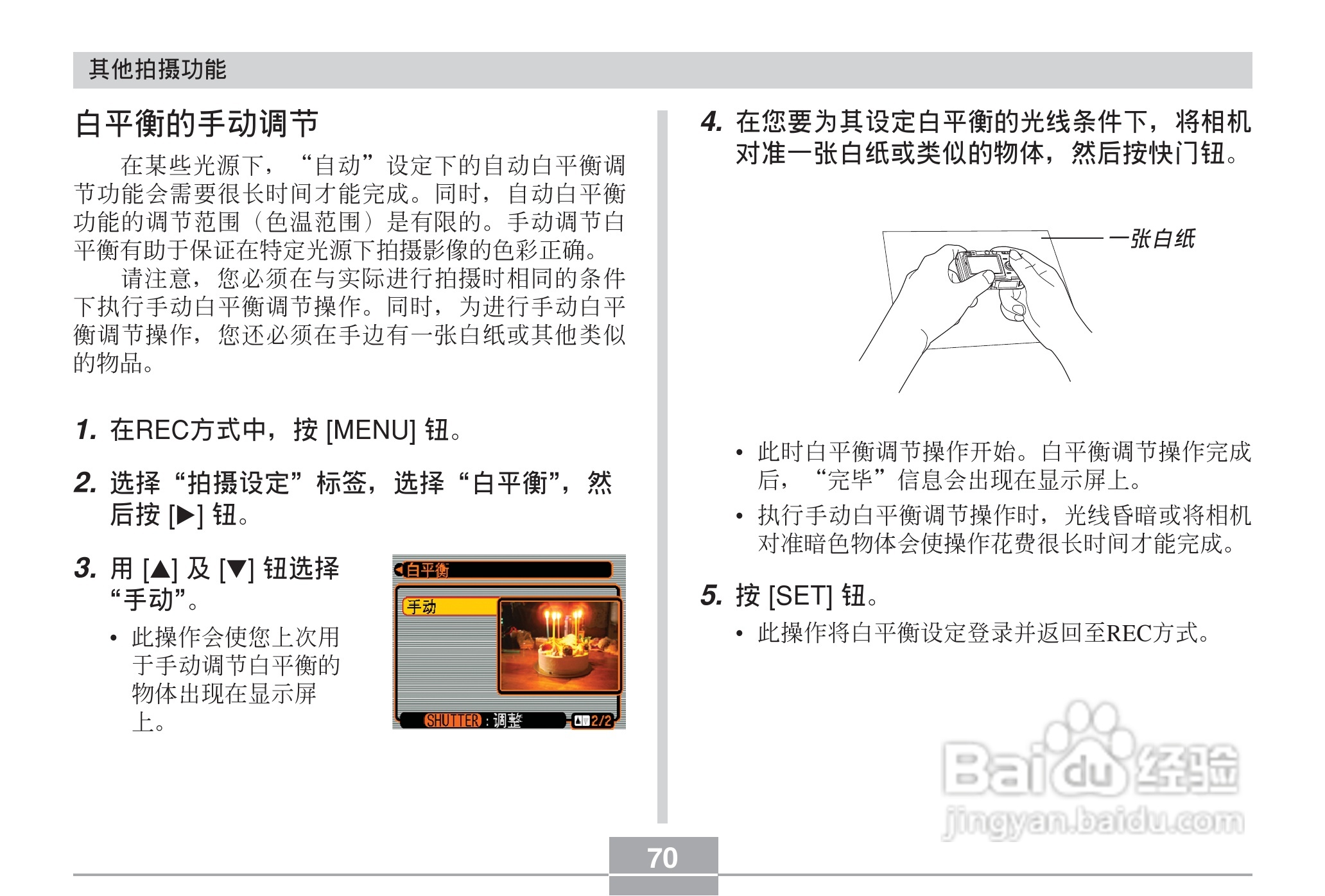 CASIO EX-Z30数码相机用户说明书:[7]