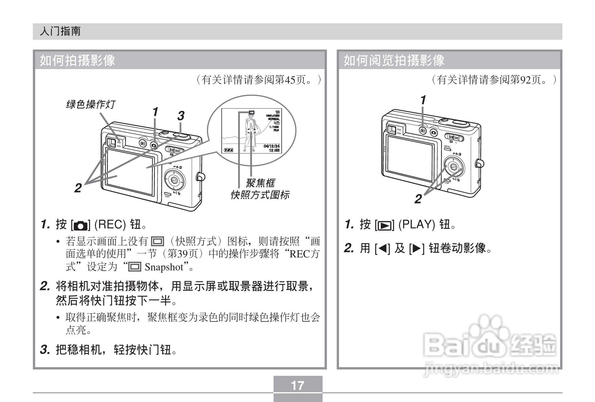 CASIO EX-Z40数码相机用户说明书:[2]
