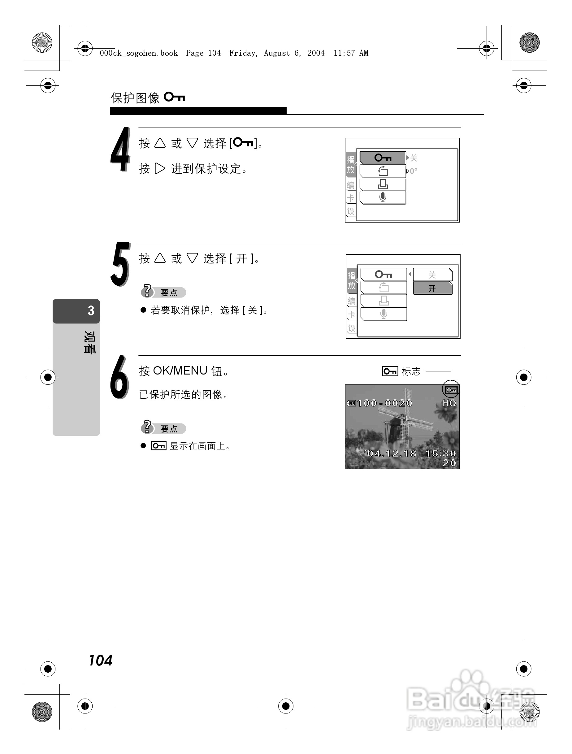 OLYMPUS Stulus Verve u-mini DICITAL数码照相机使用:[11]