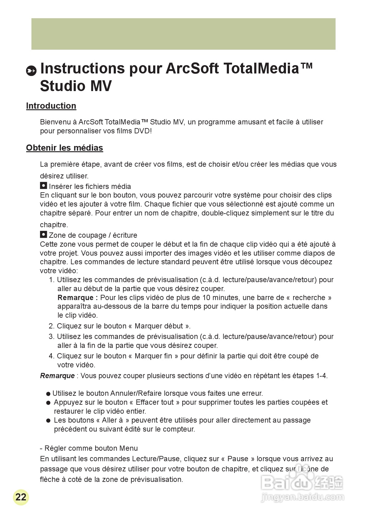 HD-DV摄像机用户手册:[8]