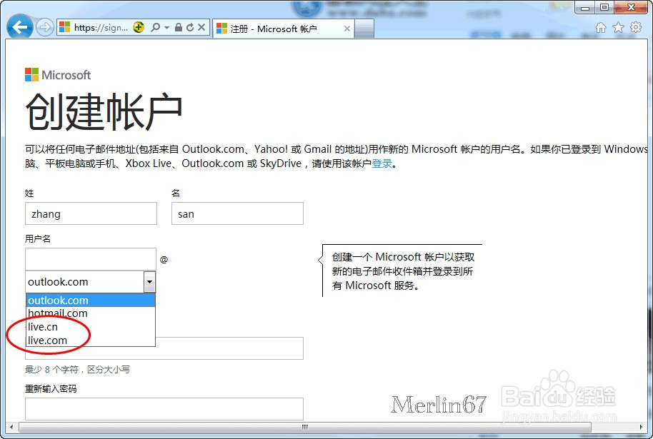 如何申请live.com邮箱
