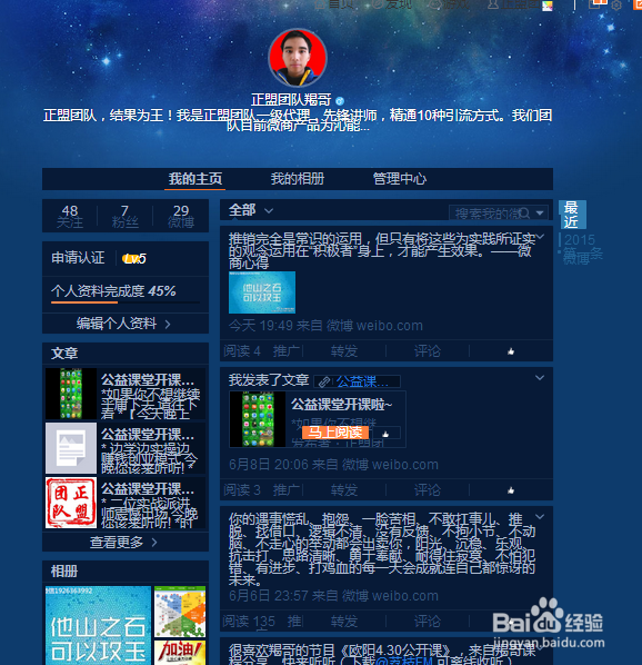 百度霸屏该从哪几个方面入手？