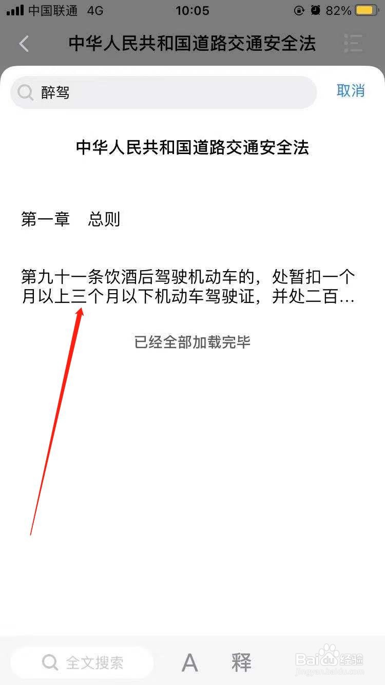 第二次醉驾2021年怎么判