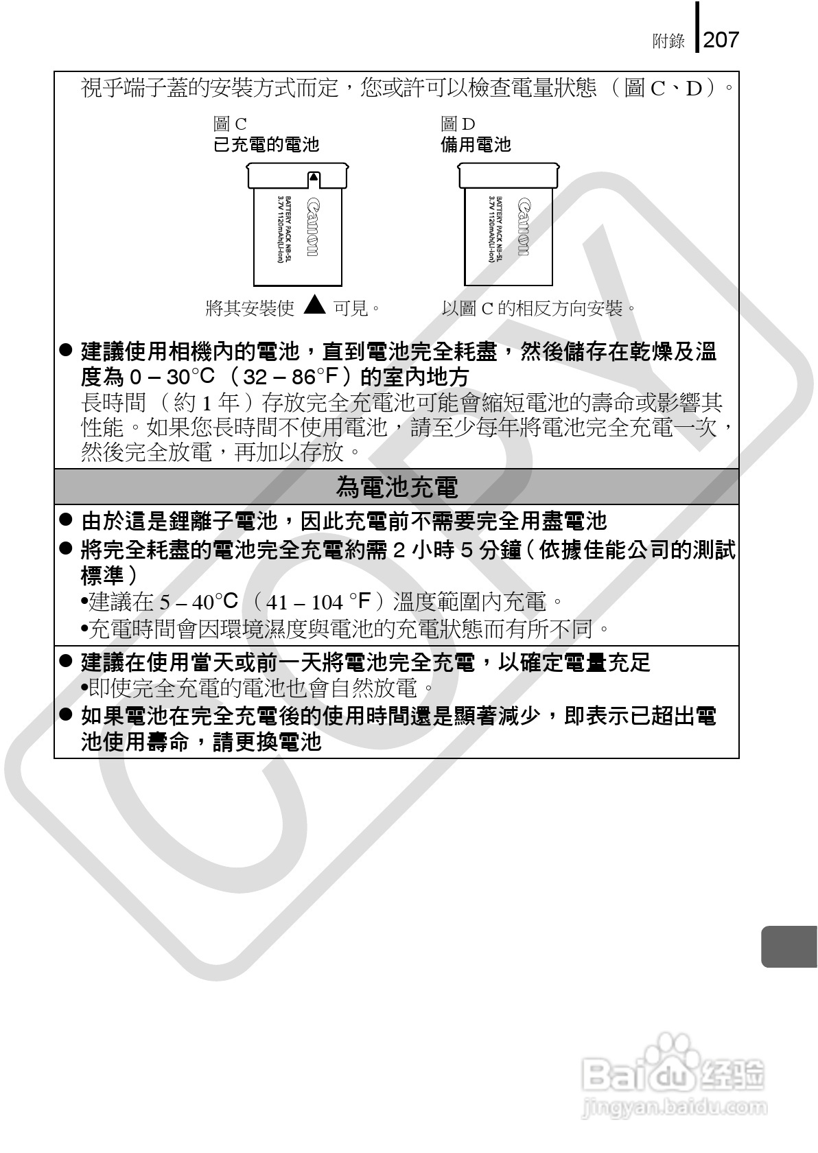 佳能 DIGITAL IXUS860IS相机使用说明书:[21]